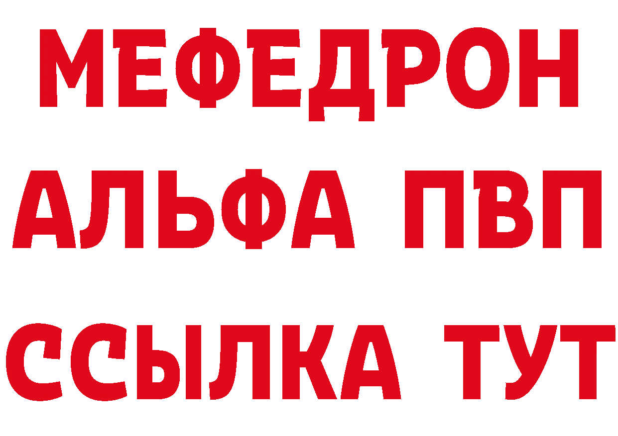 Альфа ПВП мука tor это блэк спрут Электроугли